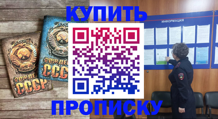 временная регистрация гарантия в Богдановиче