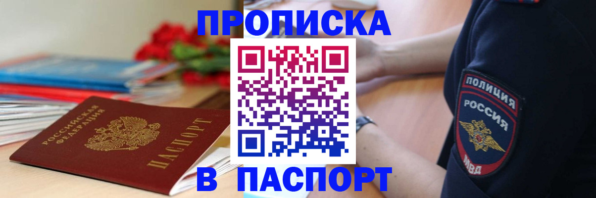 прописка иностранных граждан в Богдановиче