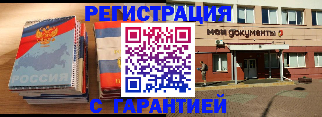 временная регистрация недорого в Богдановиче